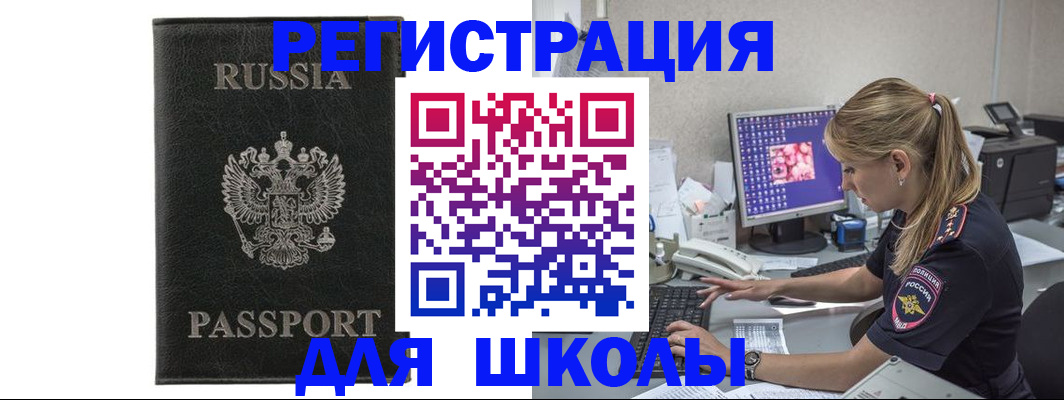 где прописаться в Муравленко