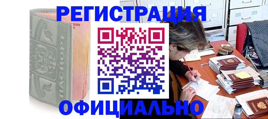пропишу в квартире в Муравленко
