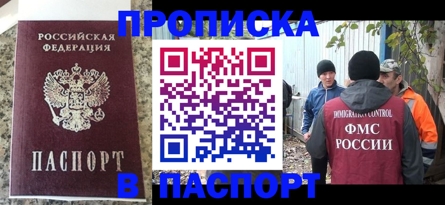 регистрация с подбором района в Муравленко