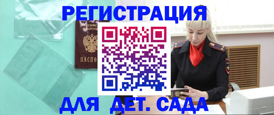 регистрация для школы в Муравленко